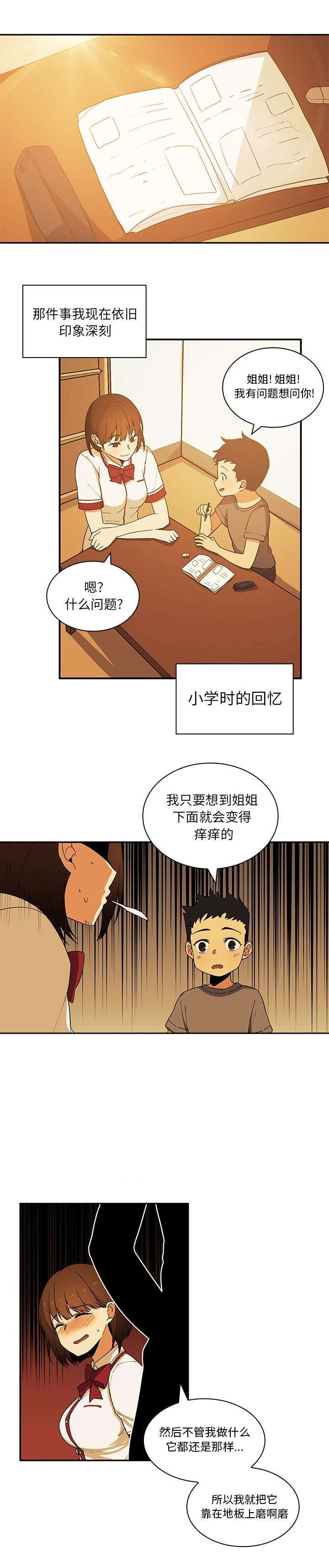 韩漫漫画 —《窗外芳邻》— 全集在线阅读