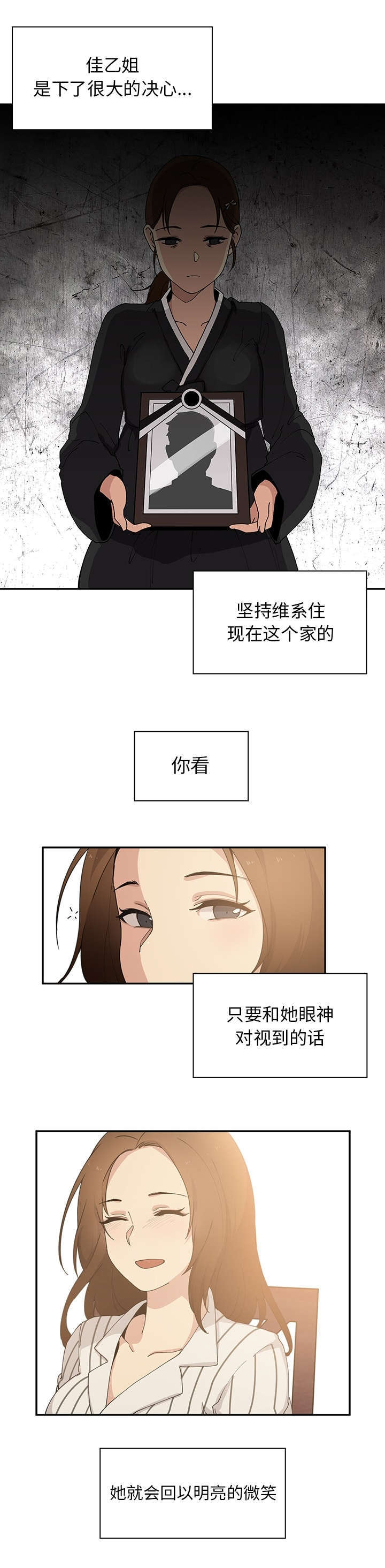 韩漫漫画 —《窗外芳邻》— 全集在线阅读