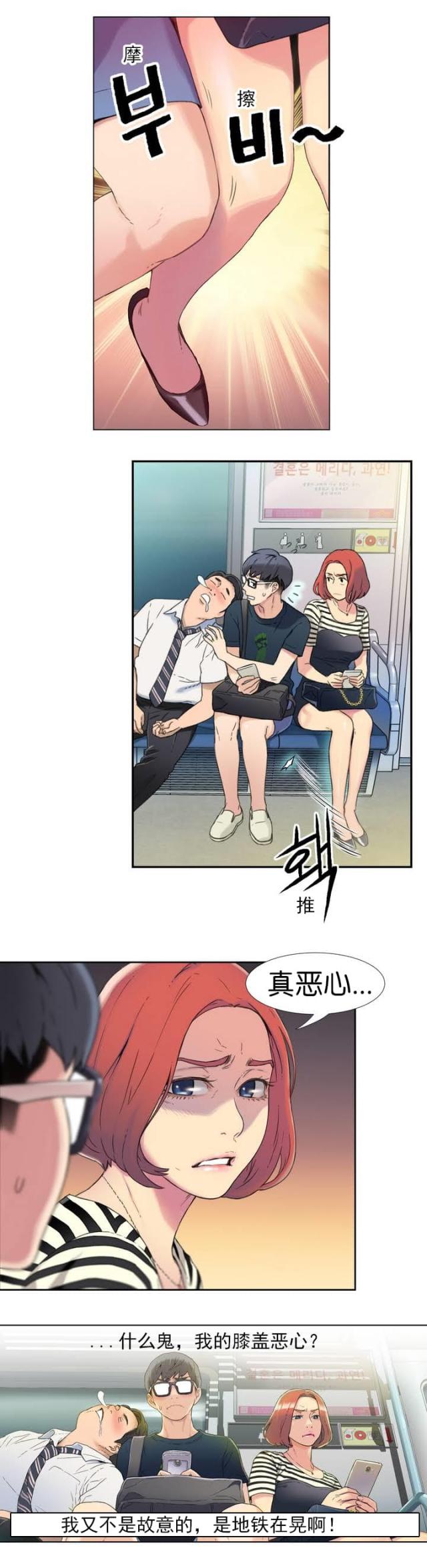 《超级吸引力》— 漫画韩漫 — 全文免费阅读