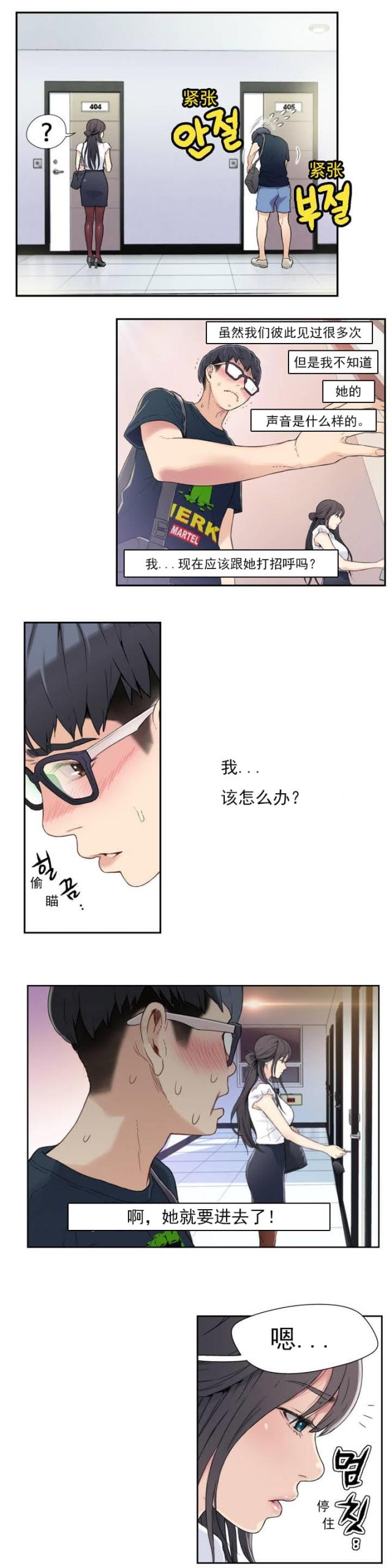 《超级吸引力》— 漫画韩漫 — 全文免费阅读