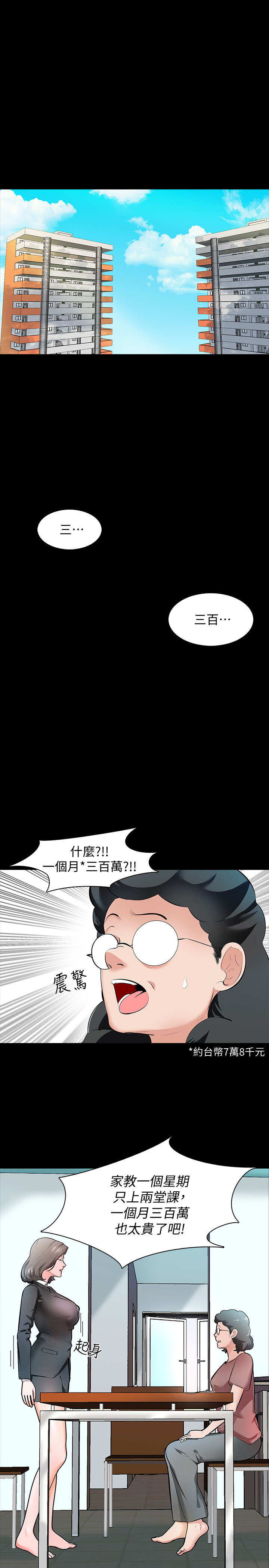 《特殊奖励》漫画&韩漫 全文免费阅读