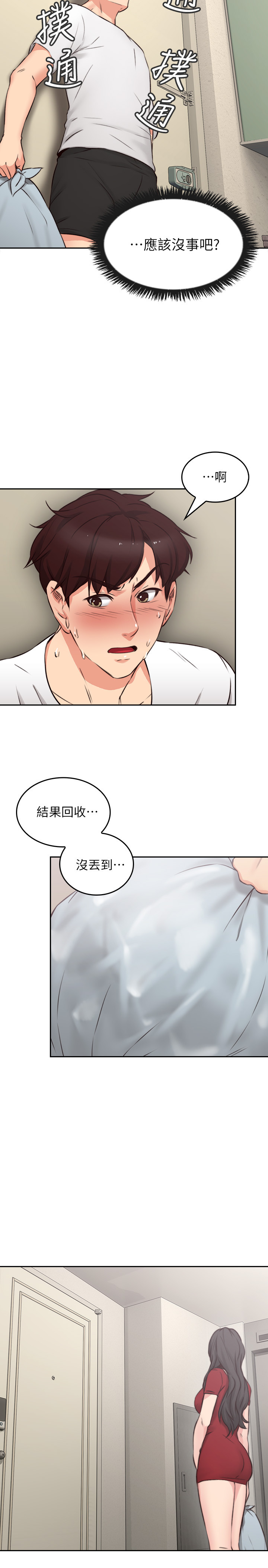 《睦邻》漫画 & 完整版韩漫 — 全集免费阅读