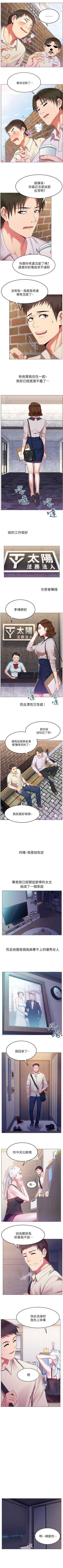 《老婆的闺蜜》漫画 完整版 & 全文免费阅读