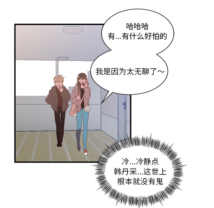 《信你个鬼》全集漫画 [无删无修版] 免费阅读