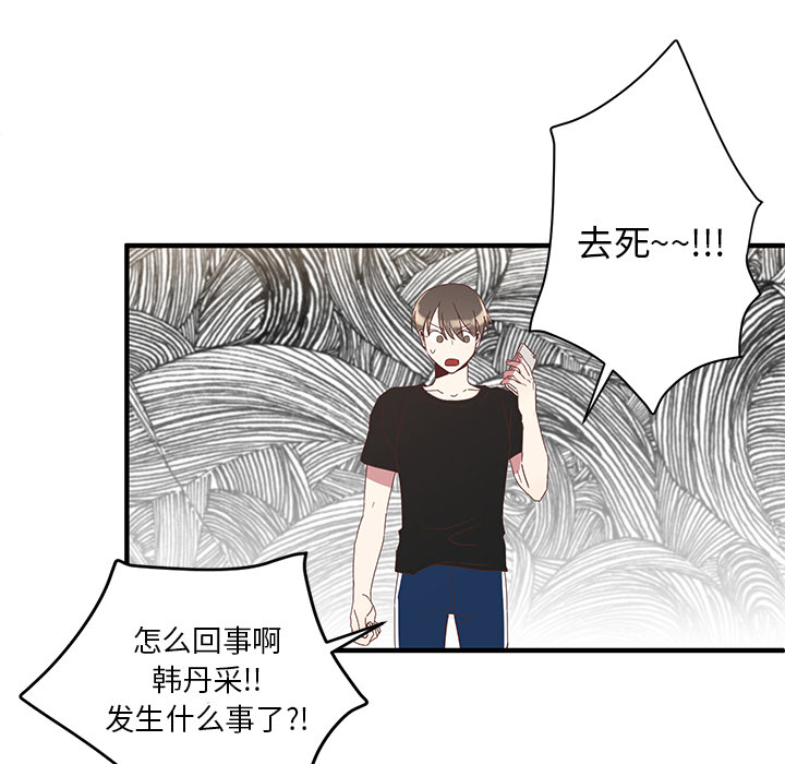 《信你个鬼》全集漫画 [无删无修版] 免费阅读