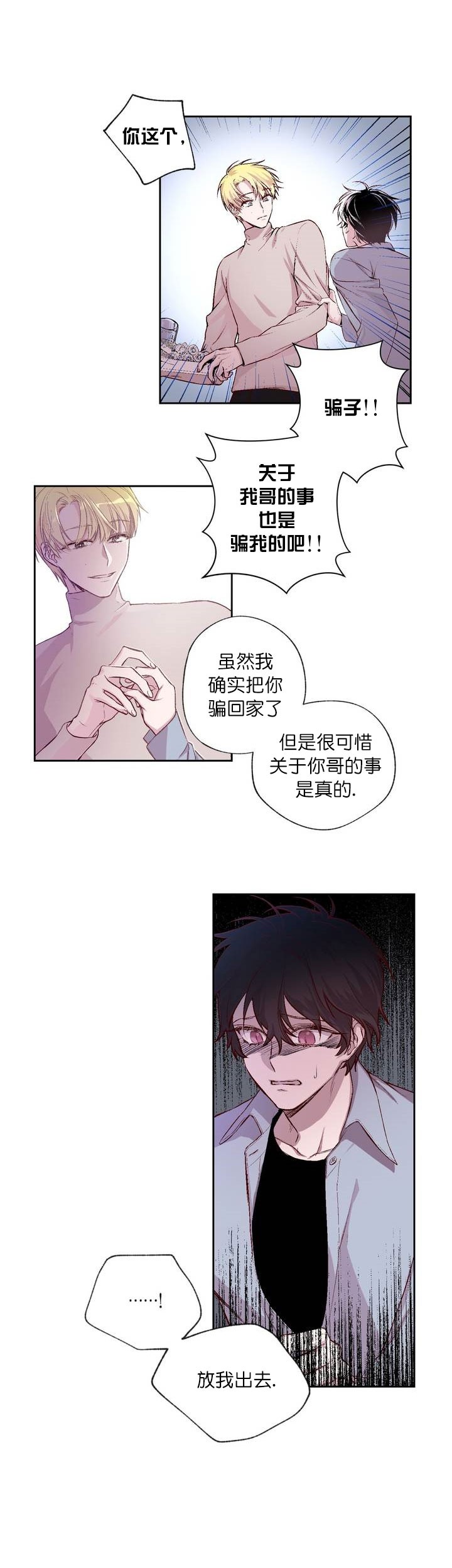 《摆脱雷尔》漫画 & 完整版（全文在线阅读）