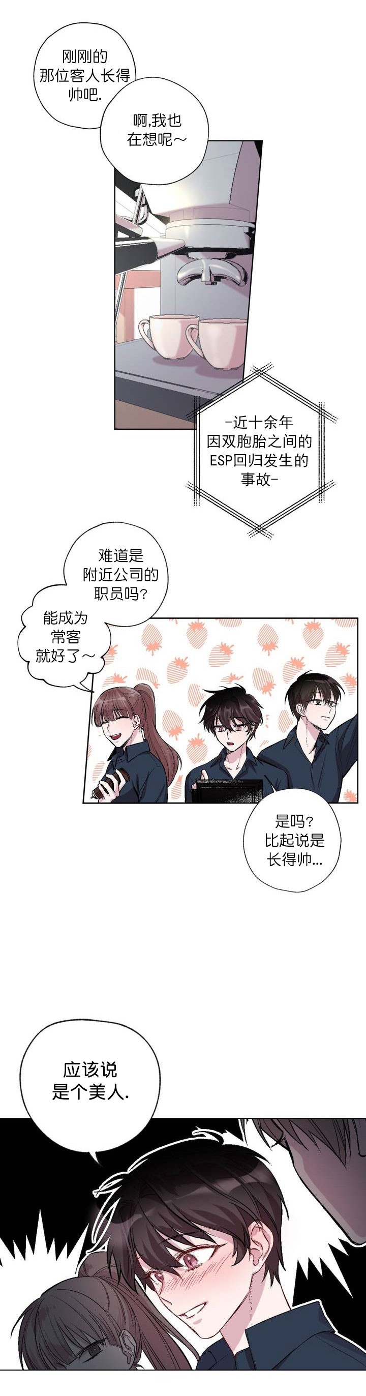 《摆脱雷尔》漫画 & 完整版（全文在线阅读）