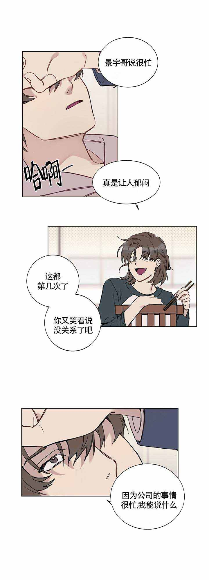 《我们的第一次》漫画完整版 — 全文免费阅读