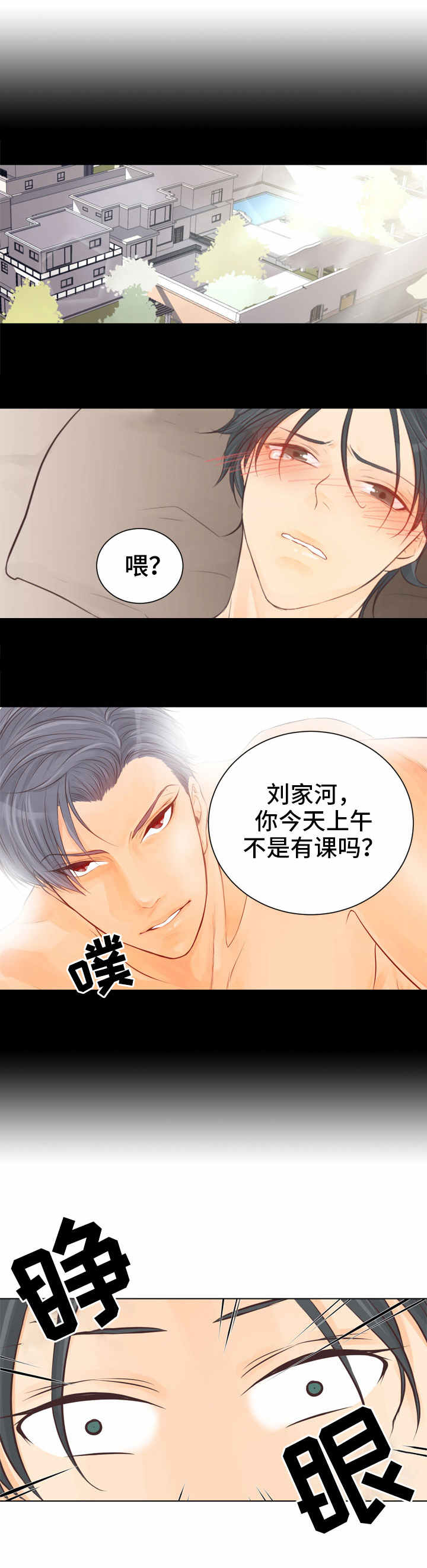 《人生囚徒》漫画免费阅读 在线完本 & 无遮挡韩漫