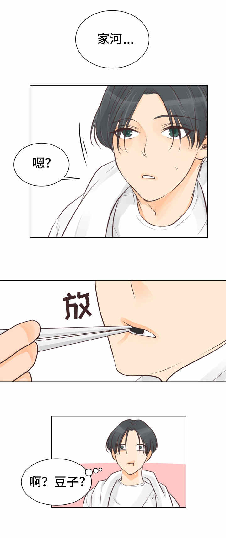 《人生囚徒》漫画免费阅读 在线完本 & 无遮挡韩漫