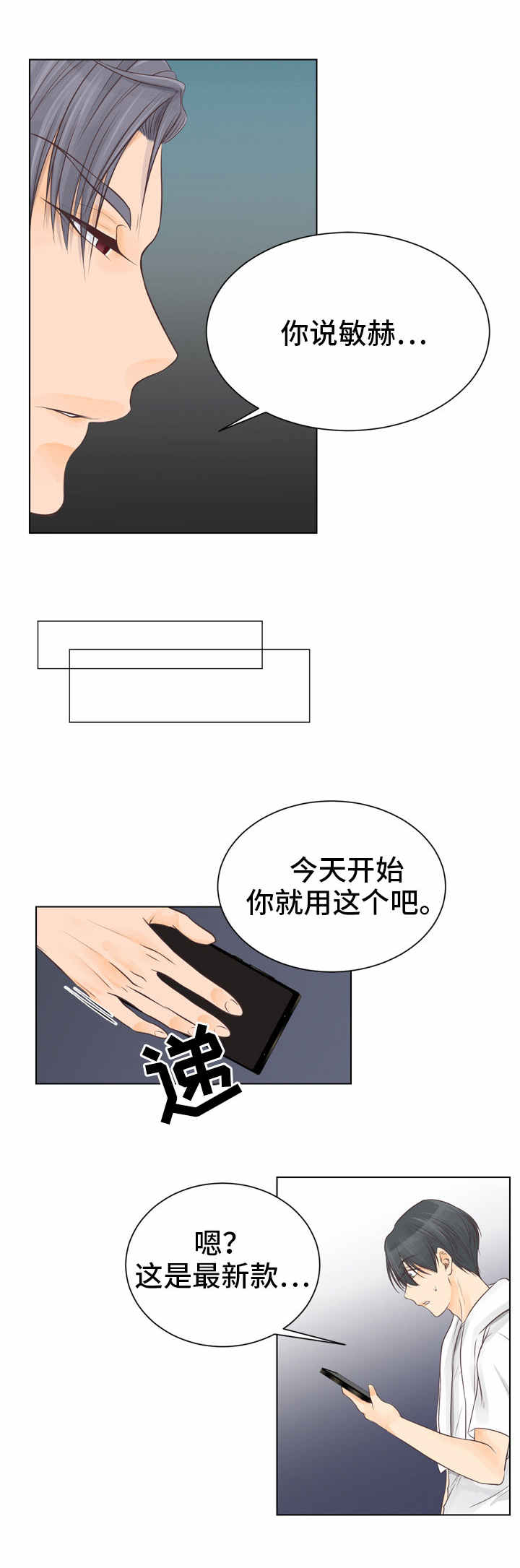 《人生囚徒》漫画免费阅读 在线完本 & 无遮挡韩漫