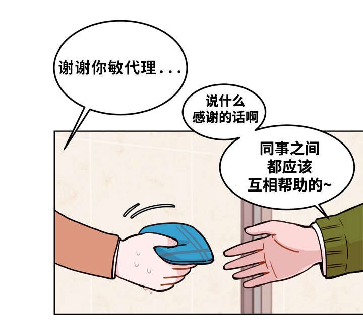 《身不由己》韩国漫画 全文中字无修版 免费在线阅读