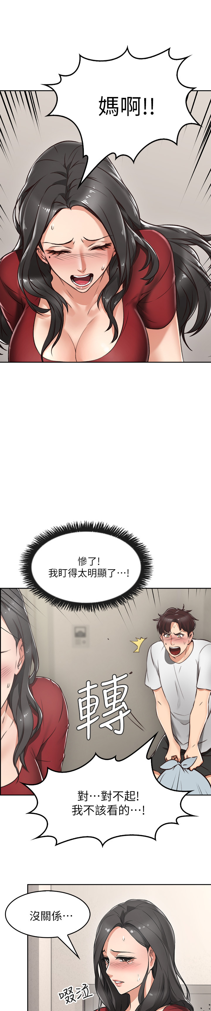 《邻居人妻》漫画完整版 & (全文免费在线阅读)