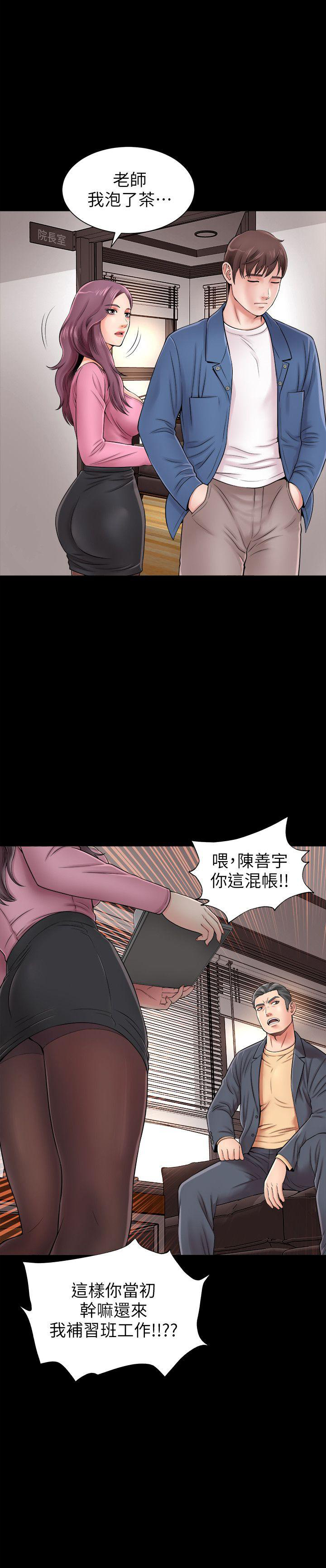 《隔壁母女》— 完整版漫画 ——(全文免费阅读)