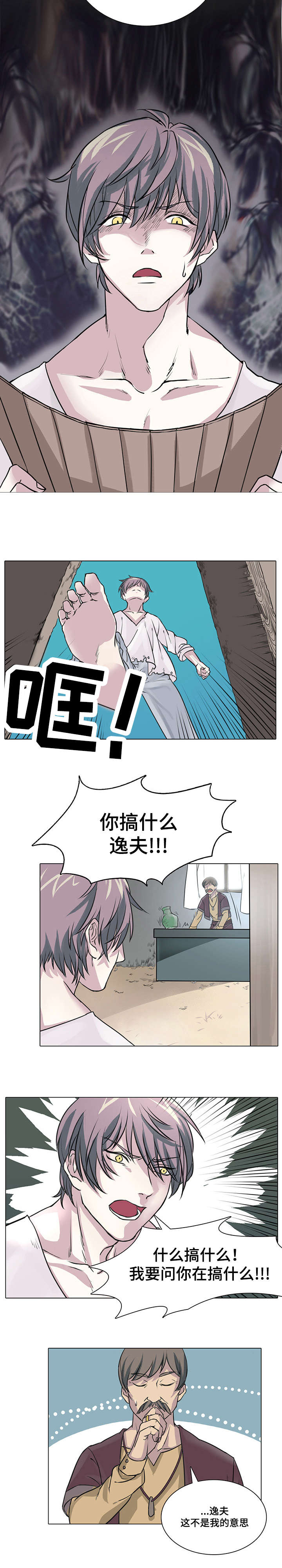 《献祭魔王》漫画免费&完整版 ——（全文 在线 阅读）