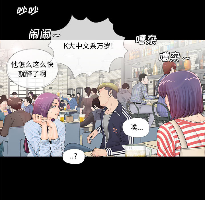 《复读生漫画》——(全文免费在线阅读) -无删减