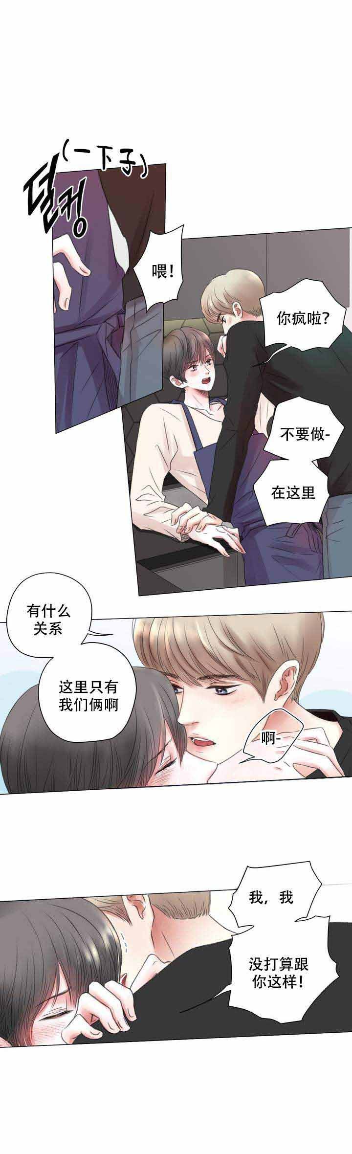 《我的房友漫画》&免费阅读全文（完整版）