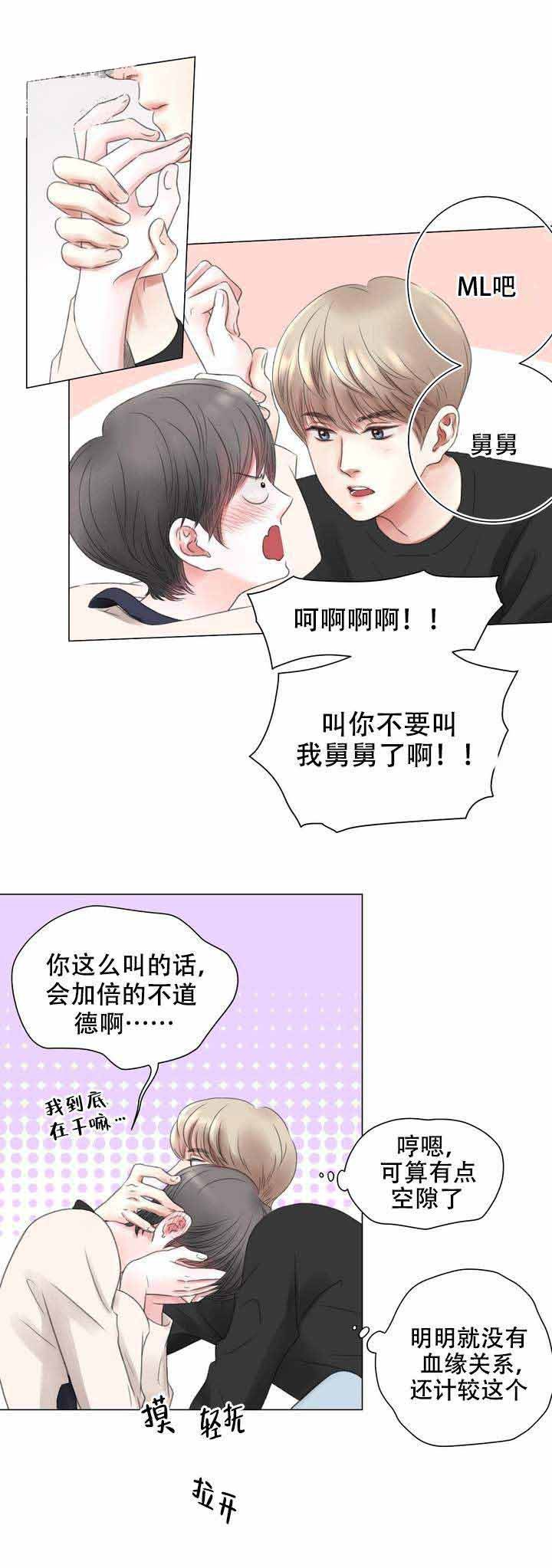 《我的房友漫画》&免费阅读全文（完整版）