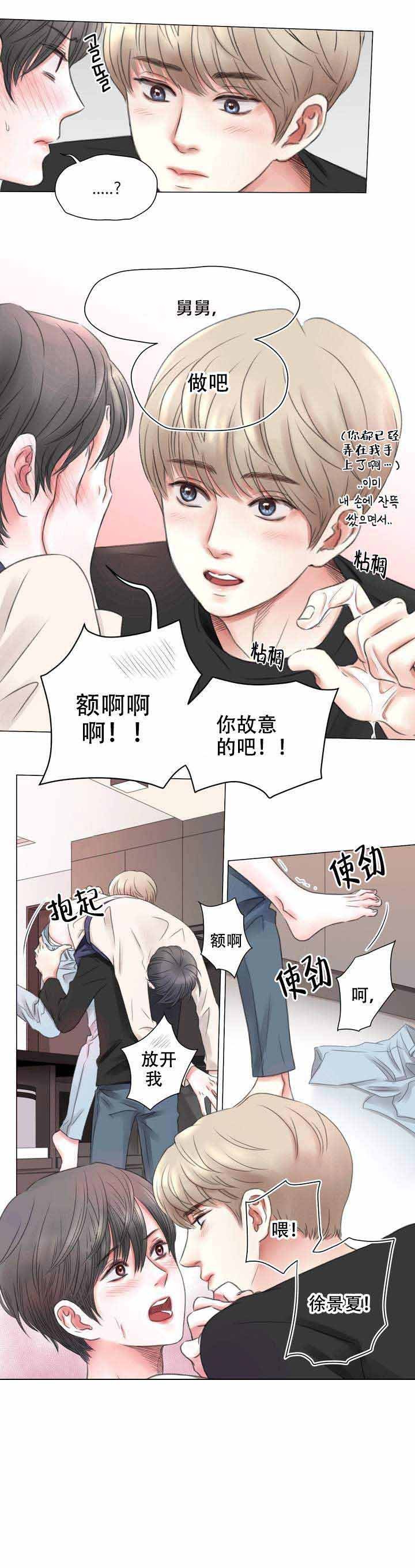 《我的房友漫画》&免费阅读全文（完整版）