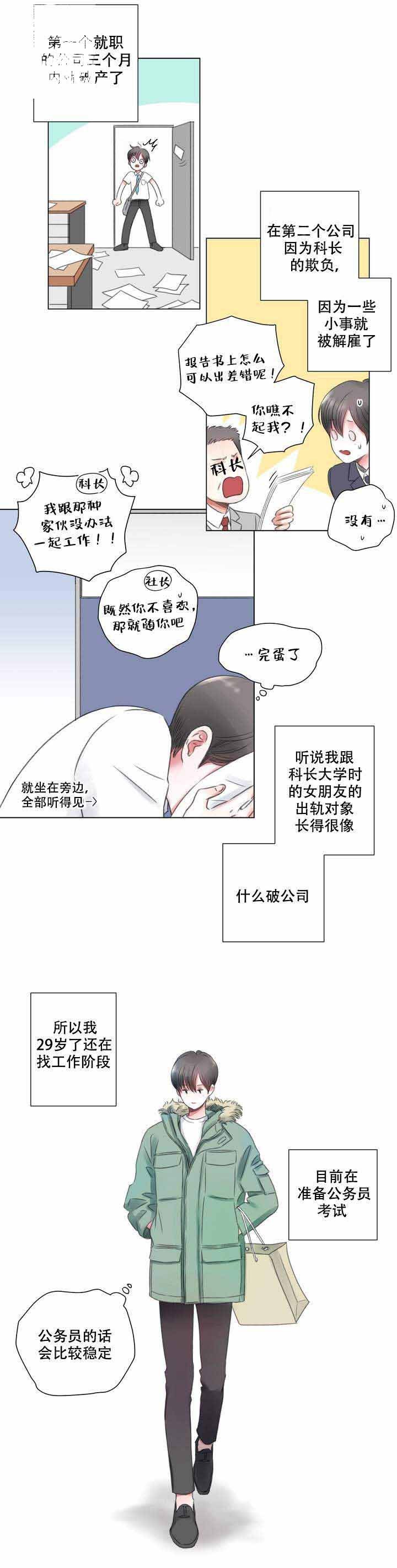 《我的房友漫画》&免费阅读全文（完整版）