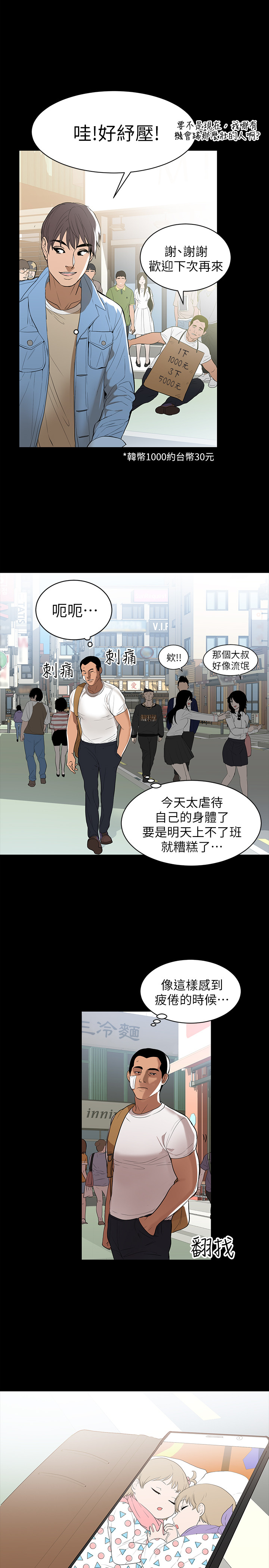 《兼职奶妈》漫画&【完整版】(全文免费在线阅读)