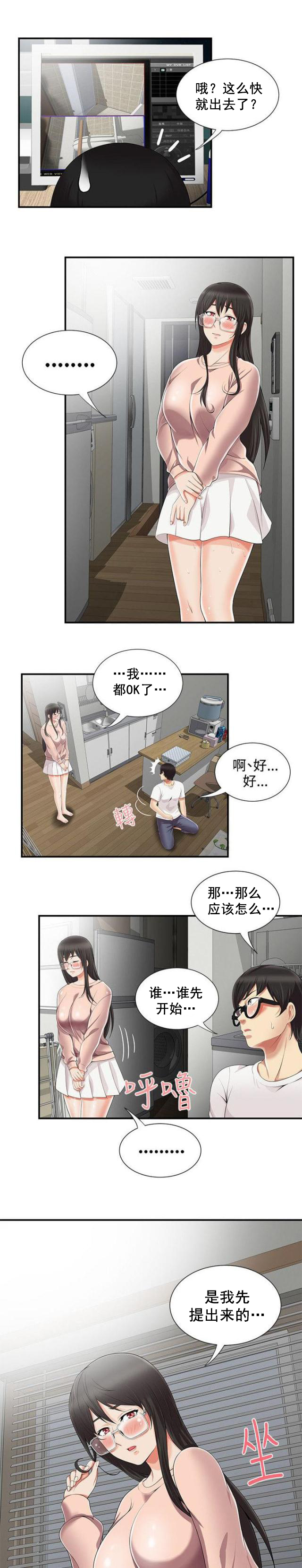 最新漫画/阅读《无法自拔的口红胶》免费观看全本