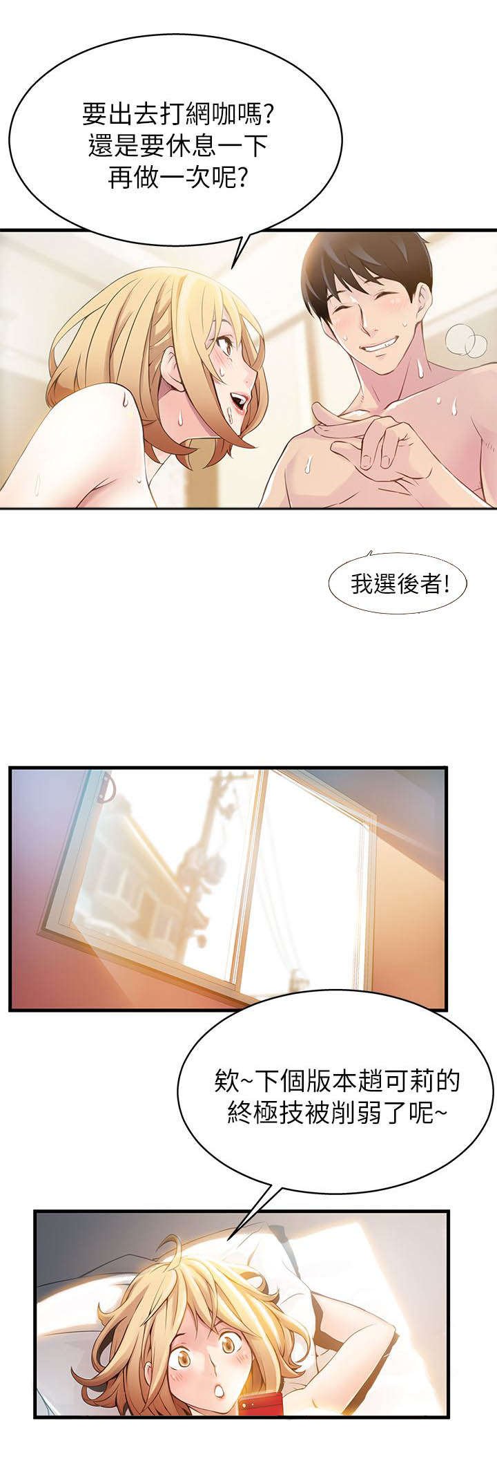 未减无删《弱点》免费阅读（西洋事务所）漫画完结