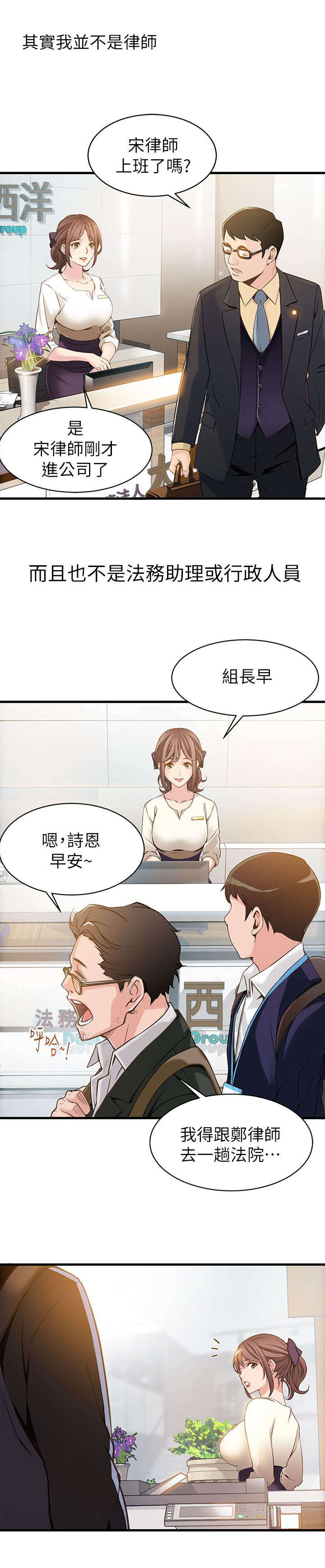 未减无删《弱点》免费阅读（西洋事务所）漫画完结