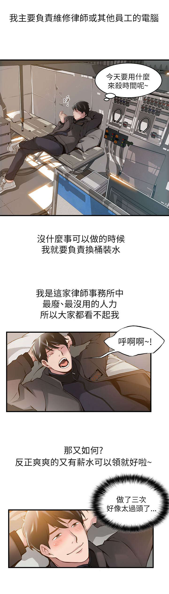 未减无删《弱点》免费阅读（西洋事务所）漫画完结