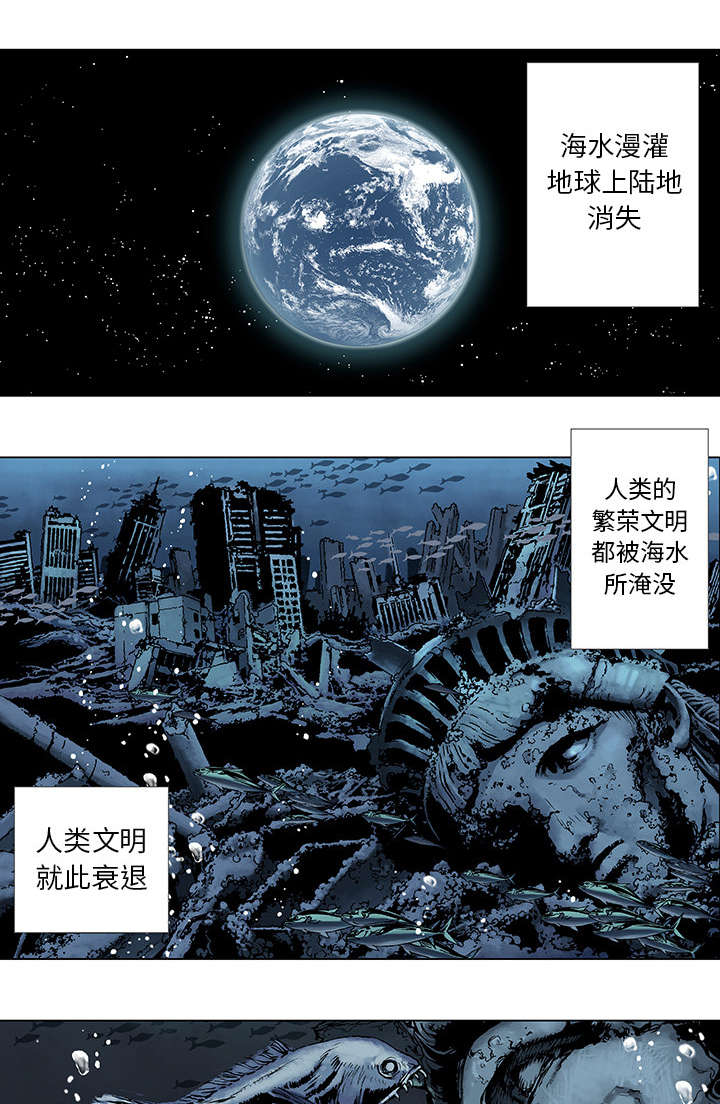 韩国免费漫画《深海兽》-(全文在线阅读)