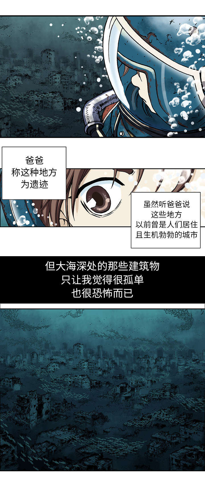 韩国免费漫画《深海兽》-(全文在线阅读)