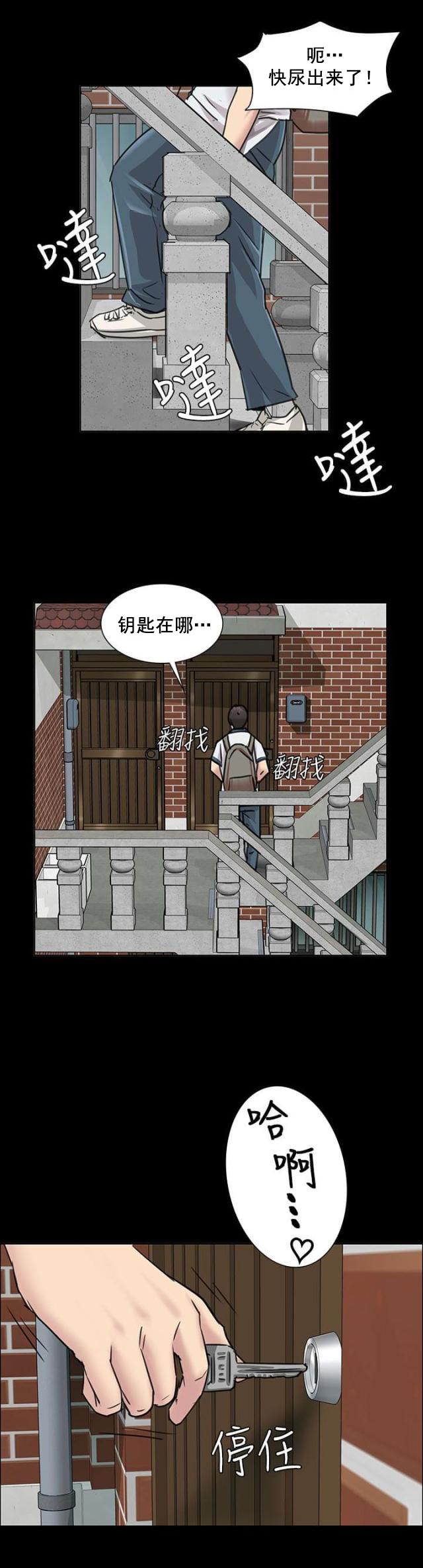 《隐忍》——(韩漫漫画)——(全文免费阅读)