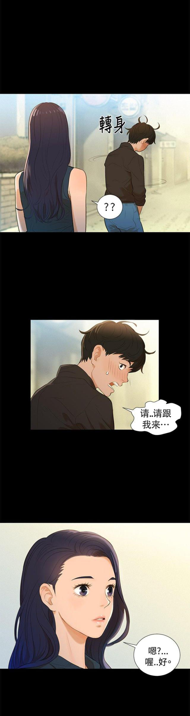 《贴身教练》—韩漫漫画全文免费阅读—(百度云)