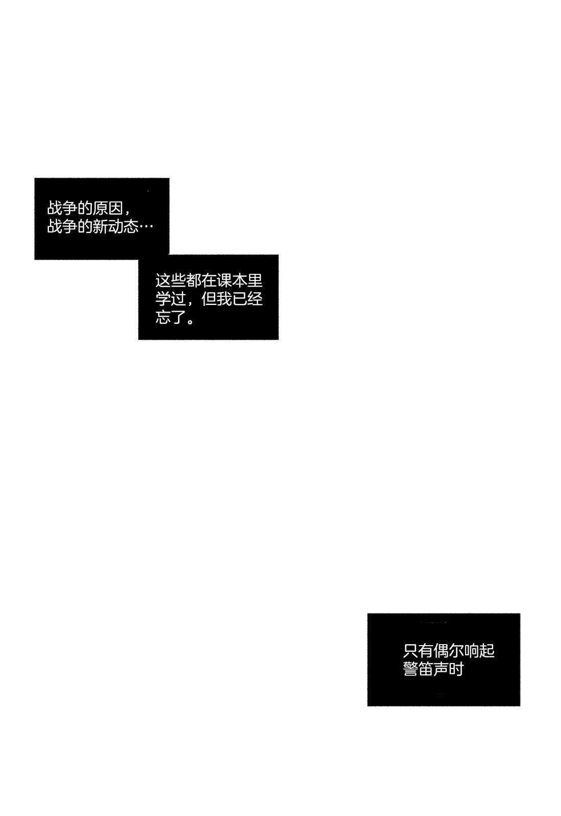 全集韩漫—（无线电风暴）—全文免费阅读