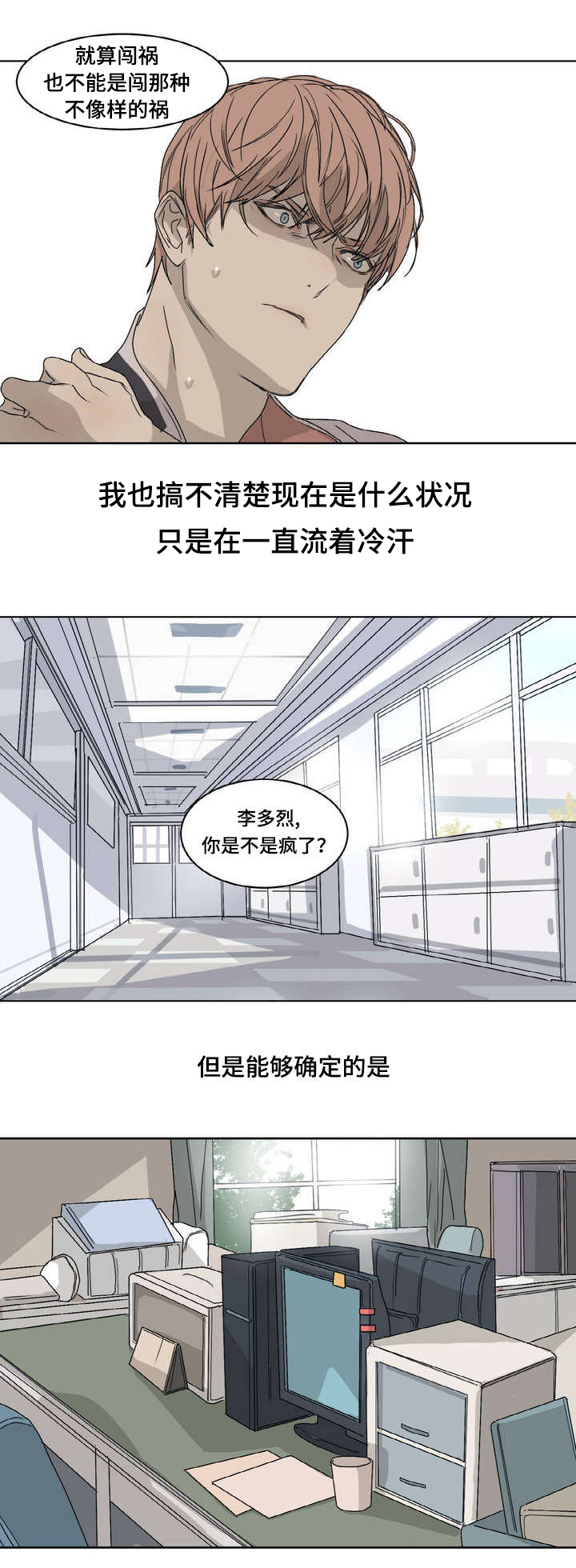 《他的恶作剧》——（漫画韩漫）——(全文免费阅读)