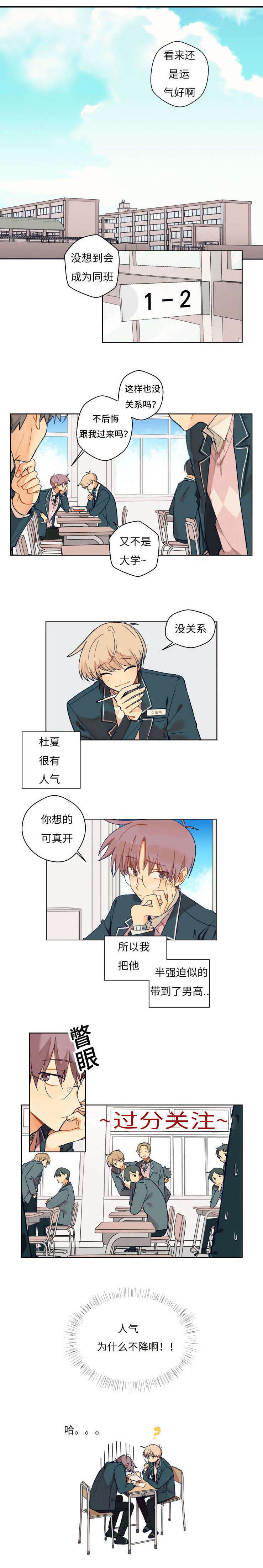 《到你即止》——（漫画韩漫）——(全文免费阅读)