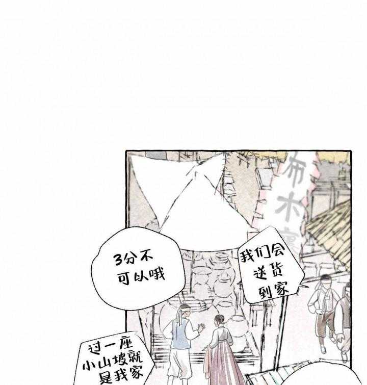 [免费阅读]&(漫画全集完整版)——《卿负相思》