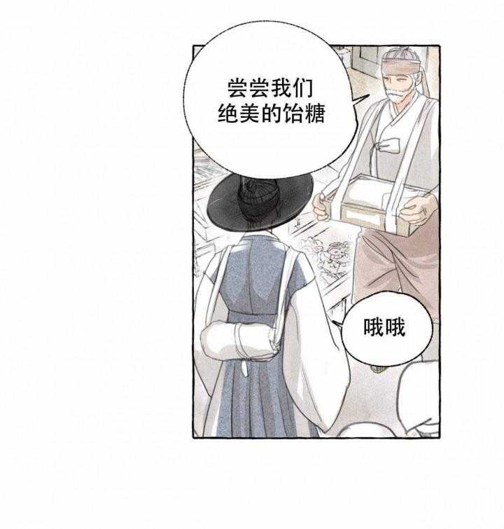 [免费阅读]&(漫画全集完整版)——《卿负相思》