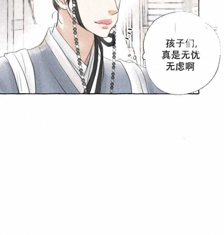 [免费阅读]&(漫画全集完整版)——《卿负相思》