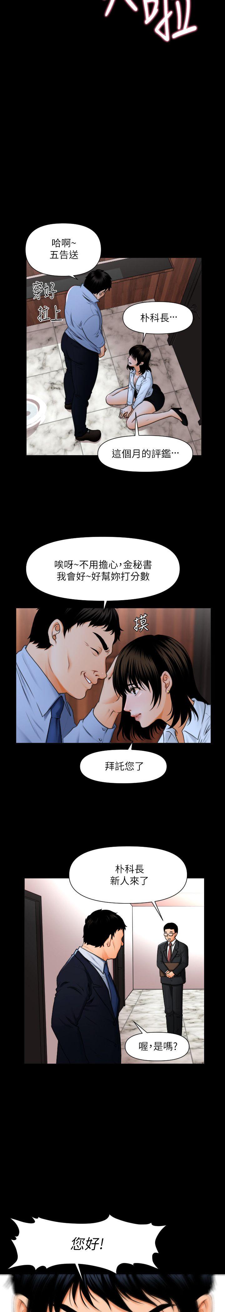 ((秘书的潜规则)&免费完本汉化——漫画免费