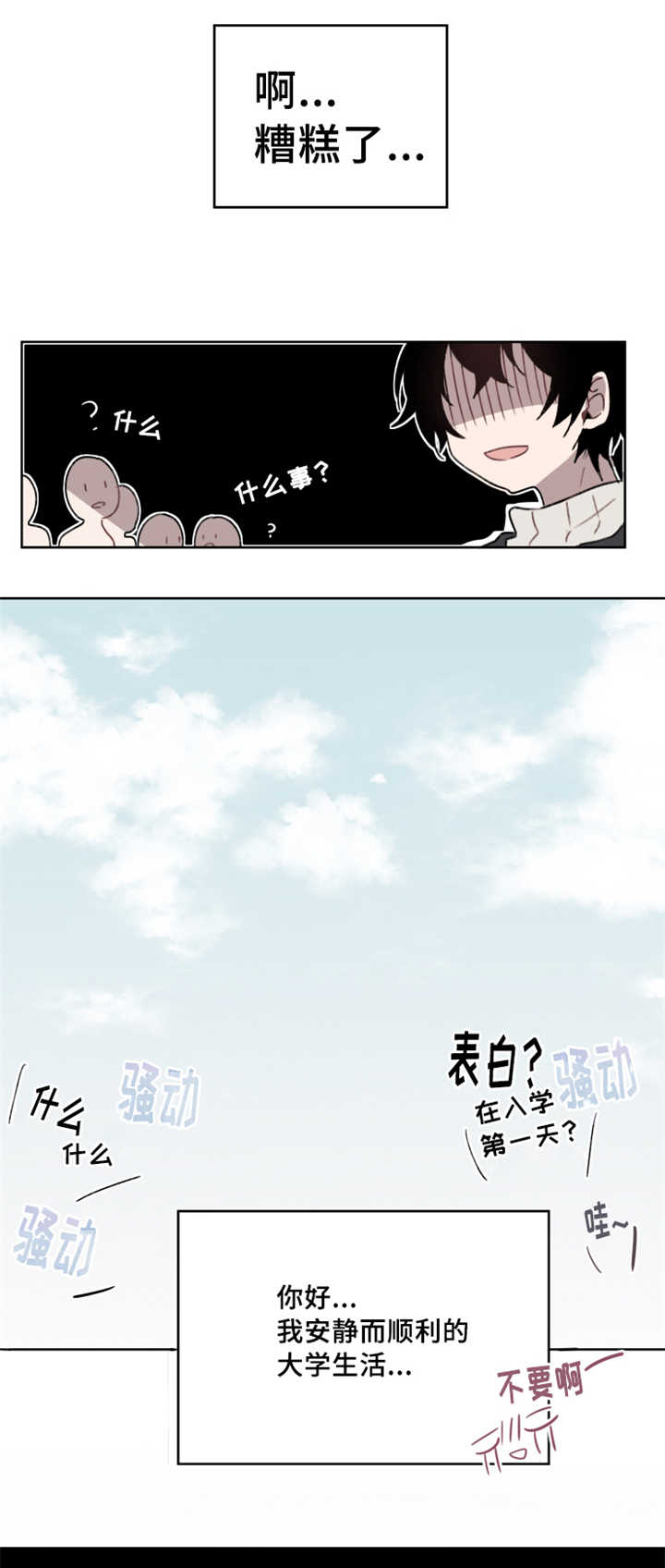 《敏感肌肤》——(韩漫漫画)——(百度云全文在线阅读)