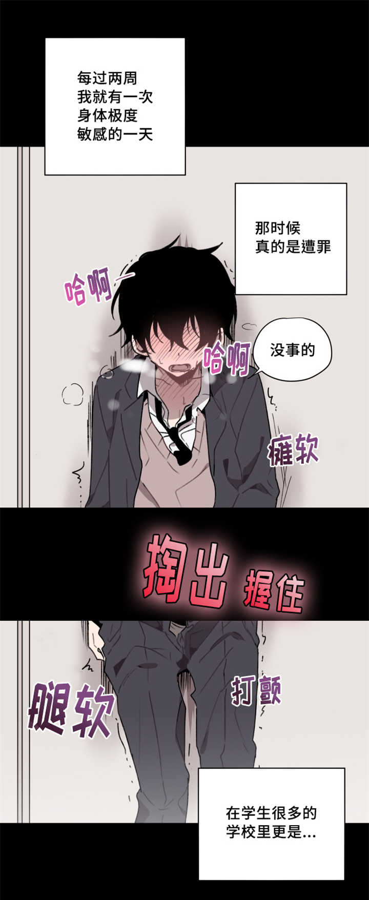 《敏感肌肤》——(韩漫漫画)——(百度云全文在线阅读)