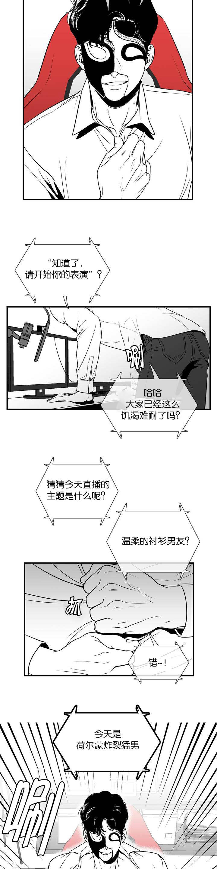 (我的主播男友)&汉化版免费(漫画全文阅读)