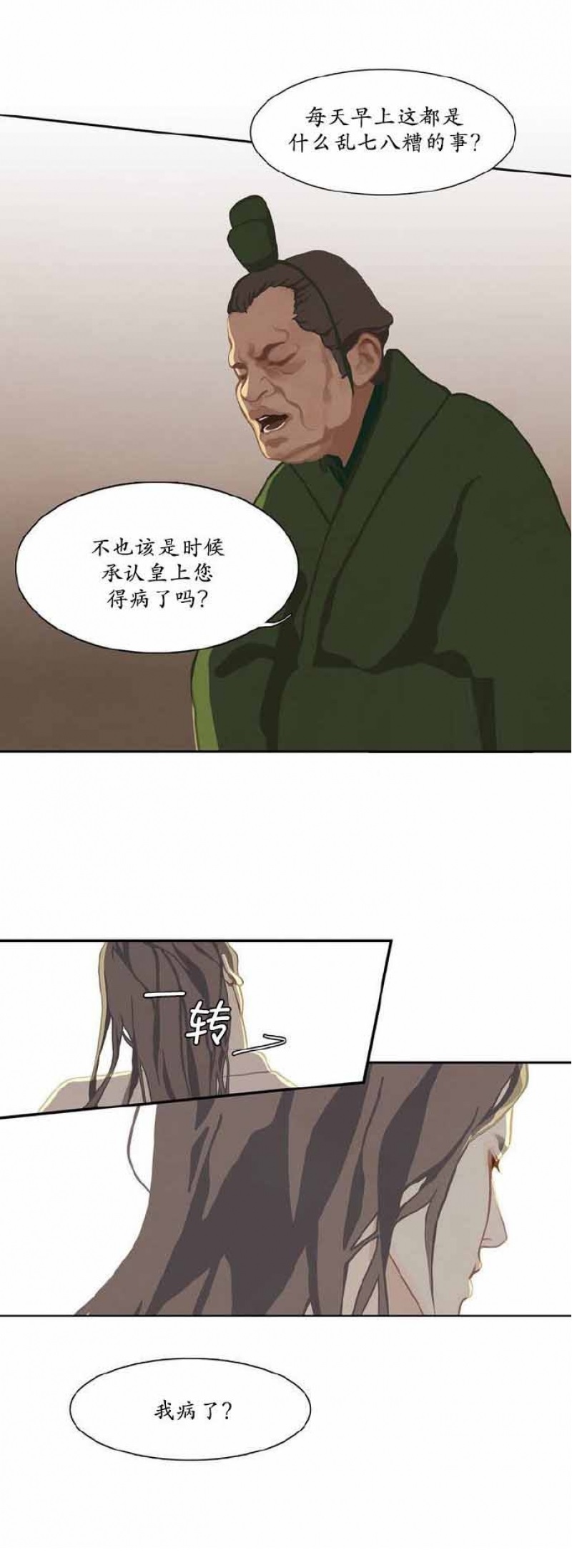 (韩漫漫画)-《巴尔多宫》-(全文免费阅读)