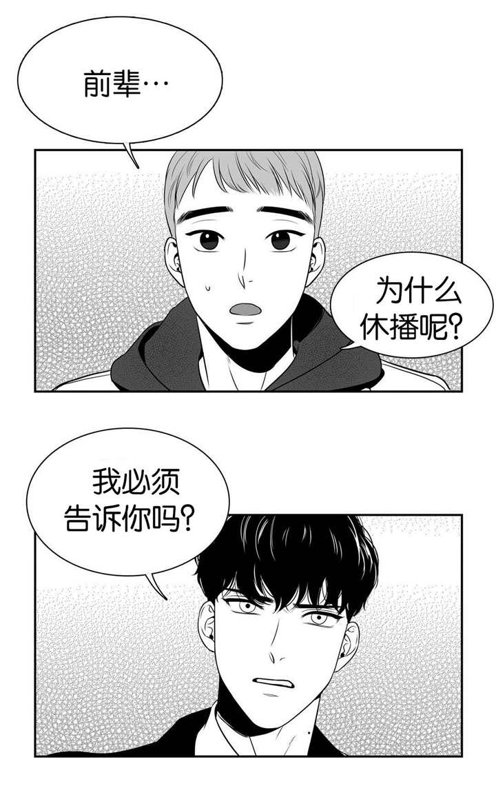《我的主播男友》韩国漫画（全集无删减免费阅读）