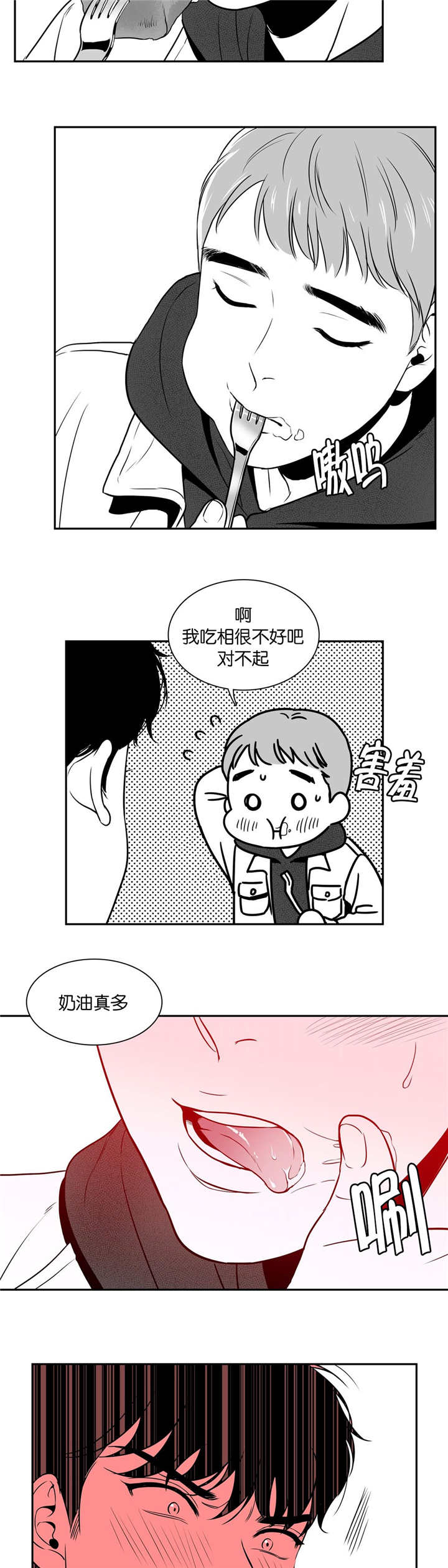 《我的主播男友》韩国漫画（全集无删减免费阅读）