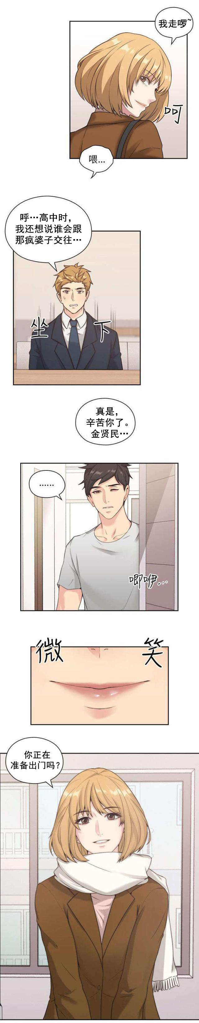 (完整版漫画)——《老师好久不见》——(全集免费阅读)