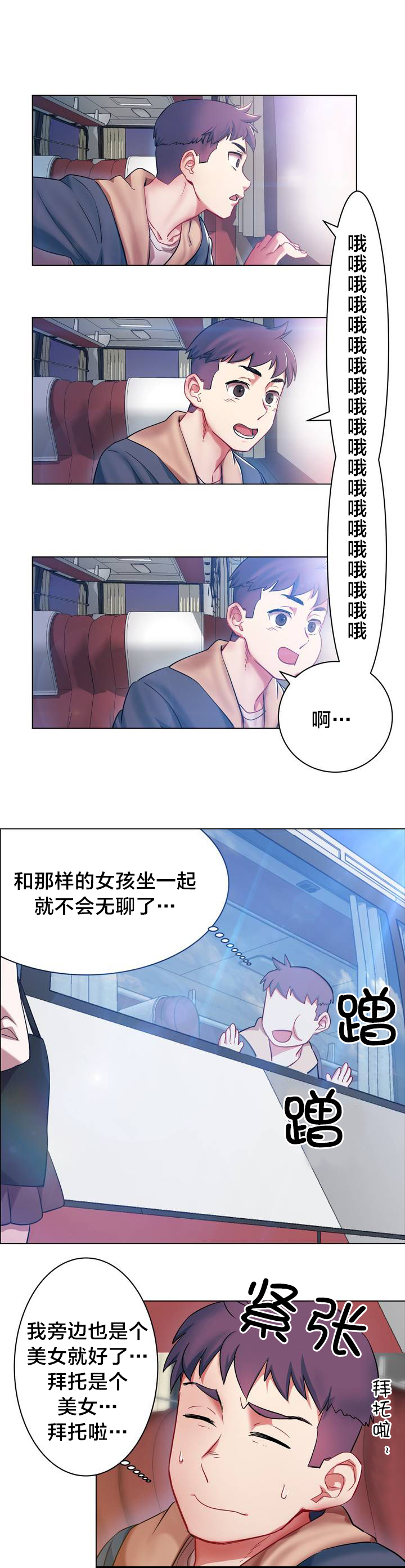 《超级女孩》韩漫画——无遮免费在线阅读-无删减