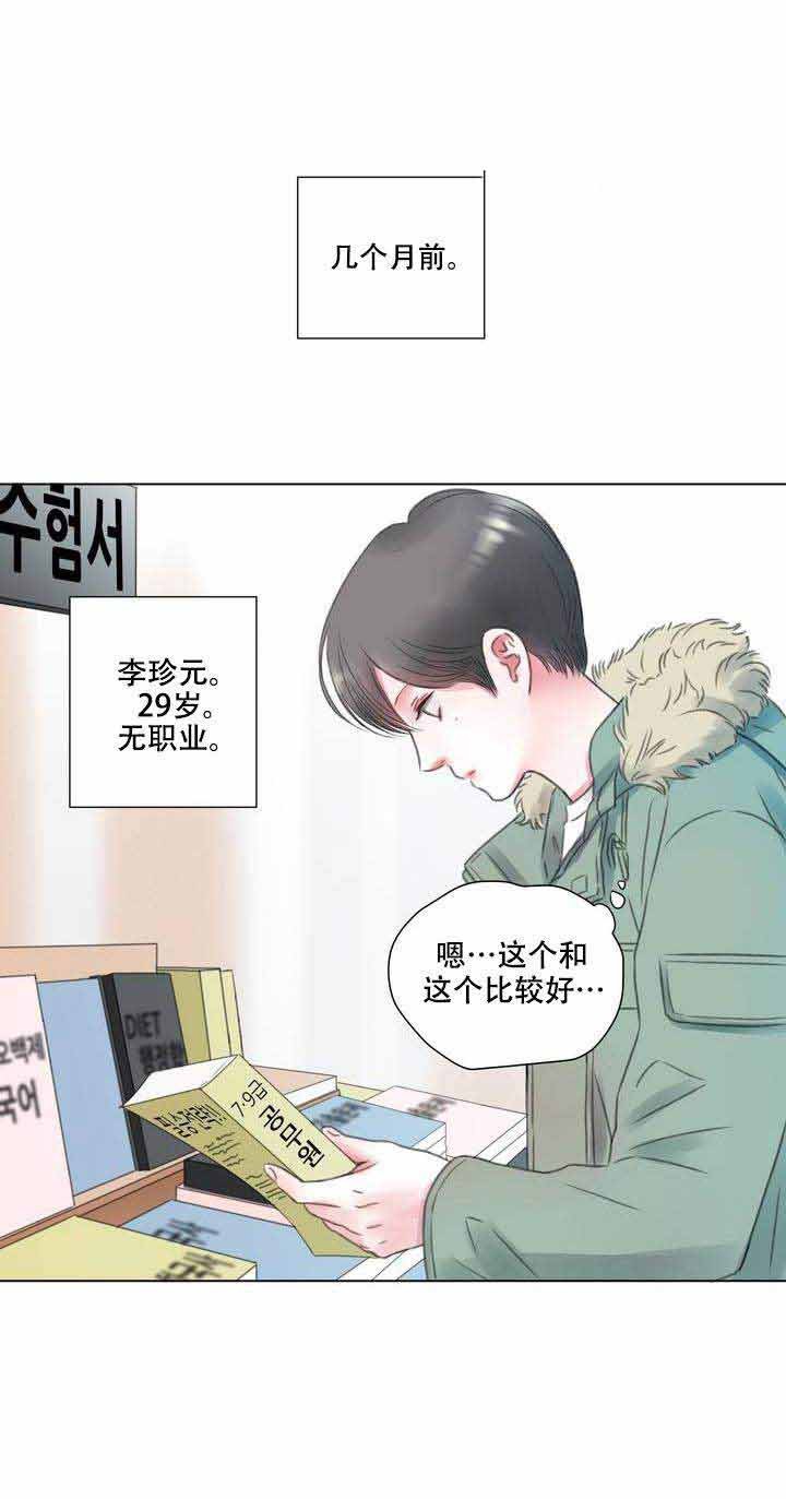 《我的房友》完整版&韩漫(免费漫画全文阅读)