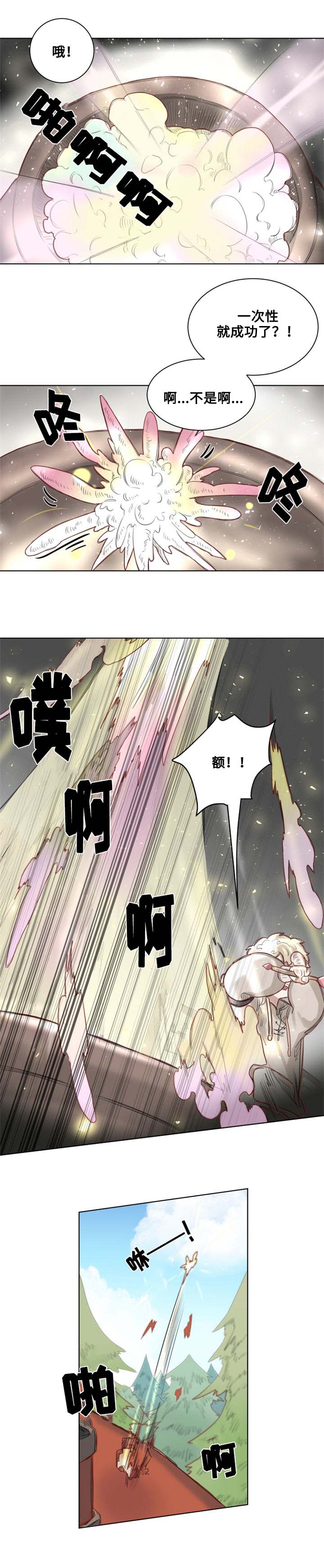 (大魔王布莱克)完整版-(全集漫画免费阅读)